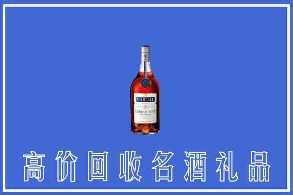 渭南上门回收洋酒马爹利